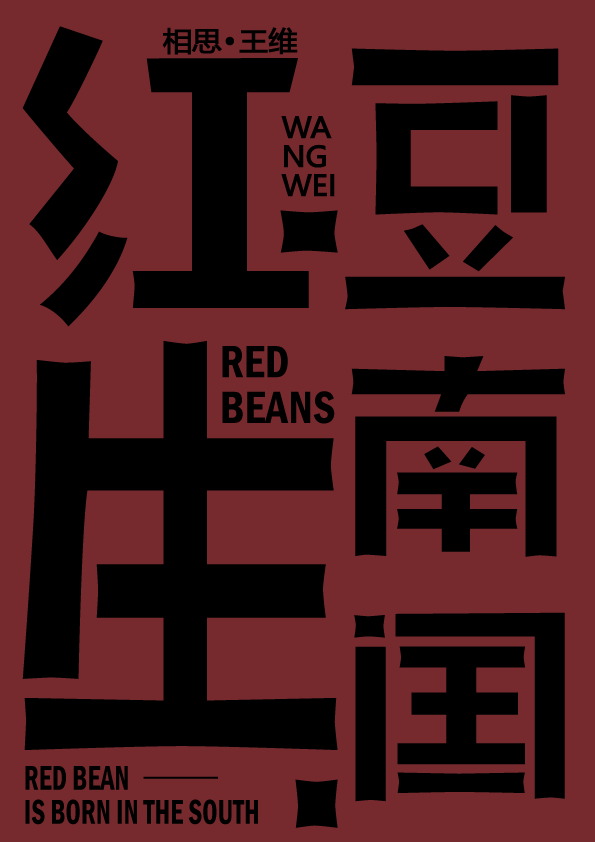 串图0