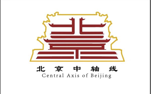 北京中轴线标志设计