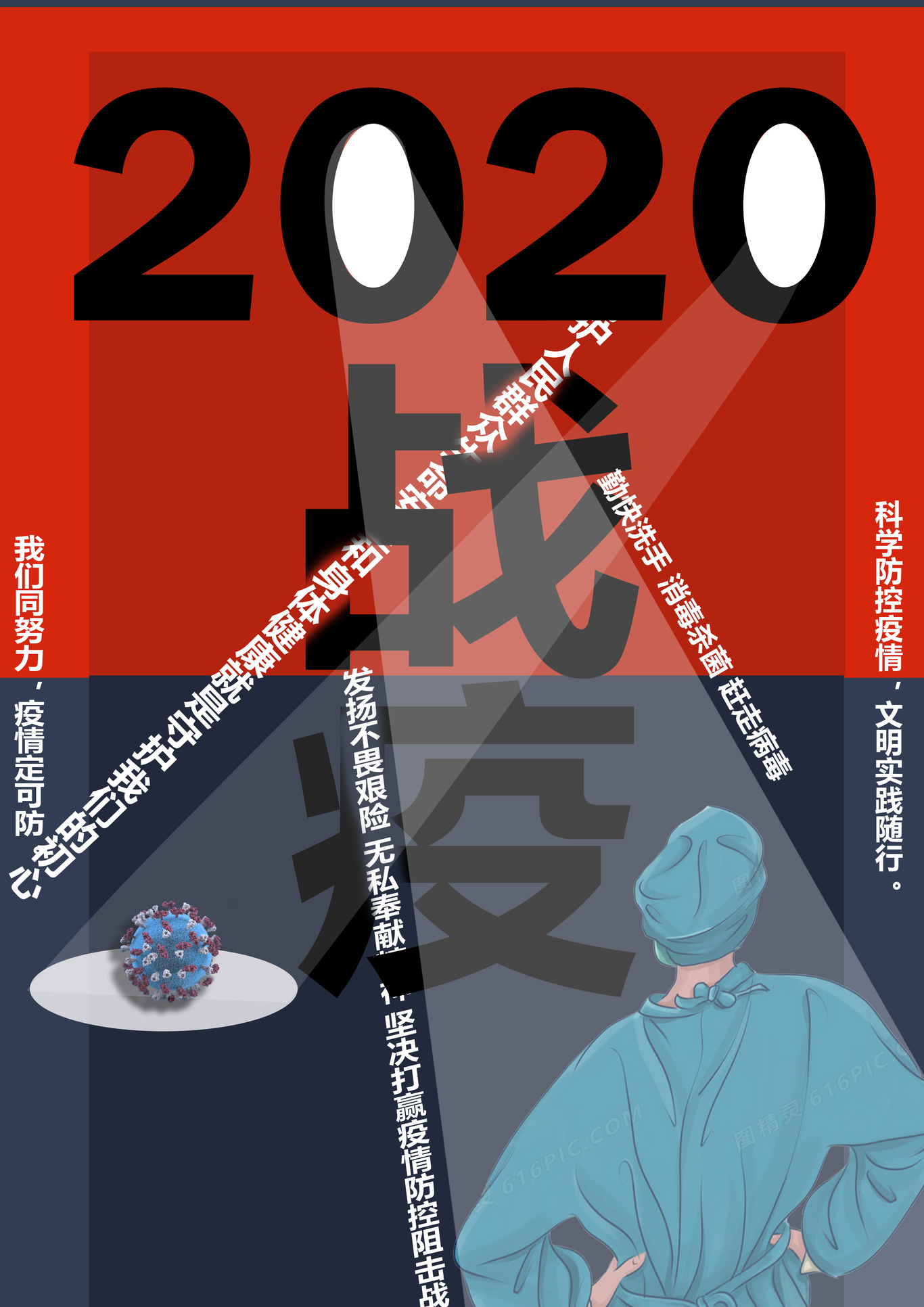 公益海報圖0