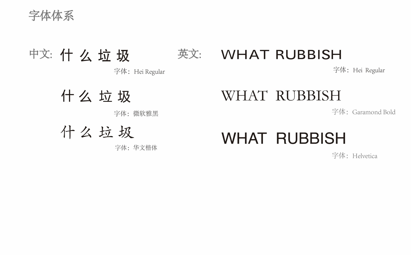 什么垃圾APPVI设计图4
