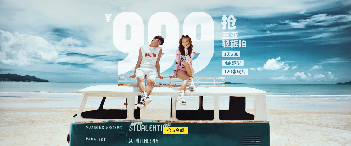 促销海报图0