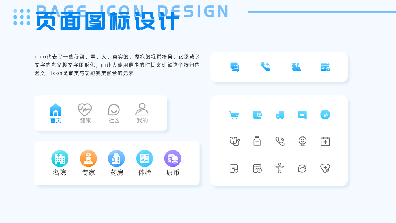 康康问诊图2