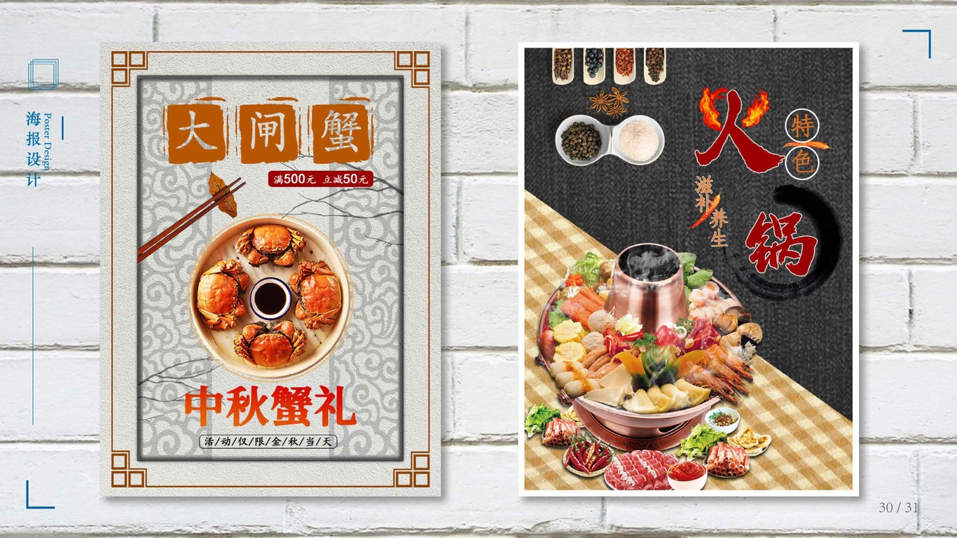banna / 直通车 / 海报 等。。图7