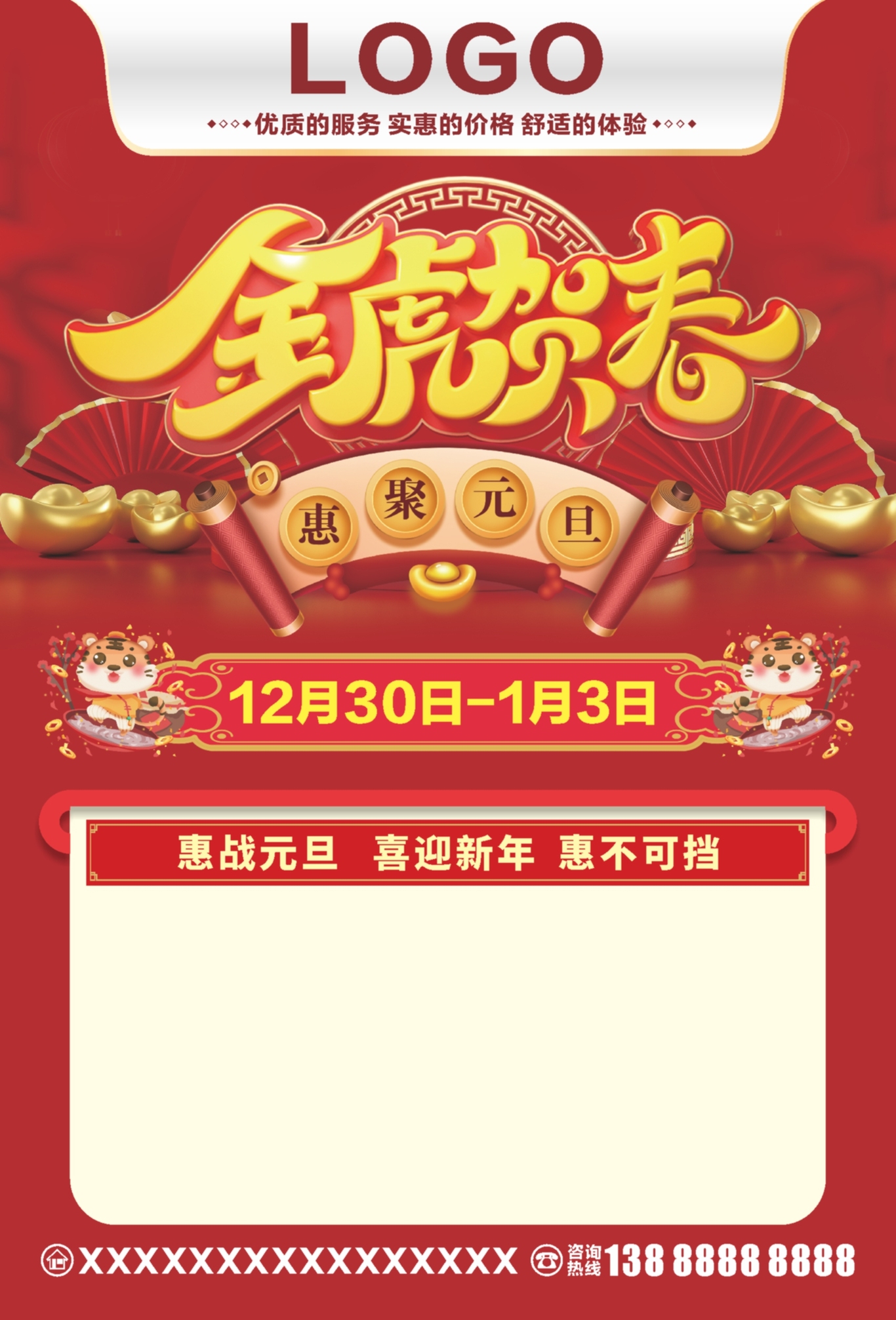 金虎贺春图0