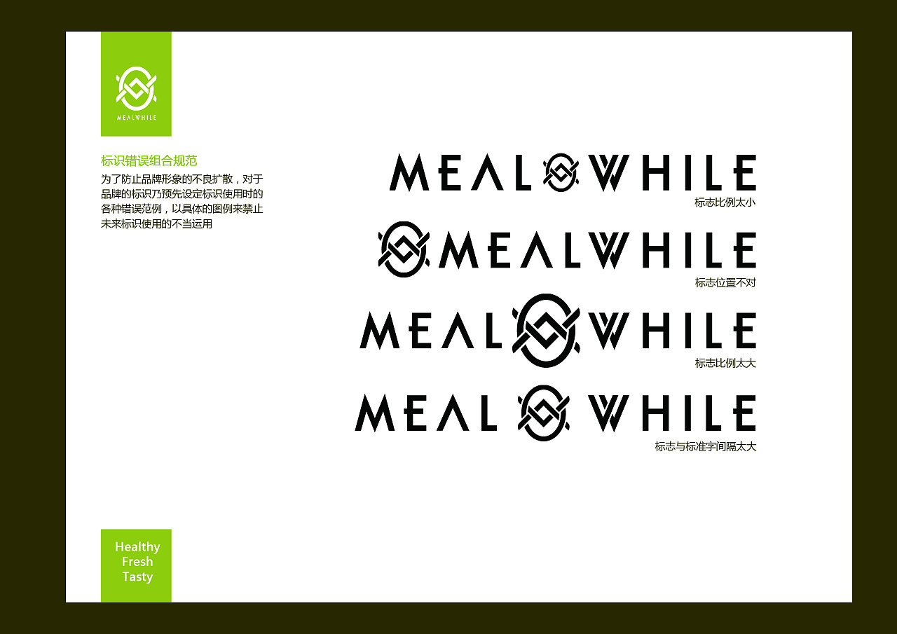 MEALWHILE品牌Vi图15