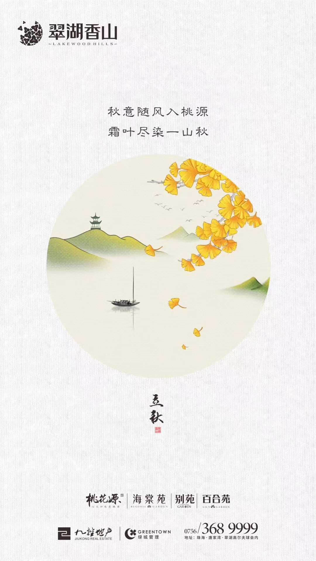 地產(chǎn)類-【主畫面、海報、宣傳、微信圖】少部分展示圖0