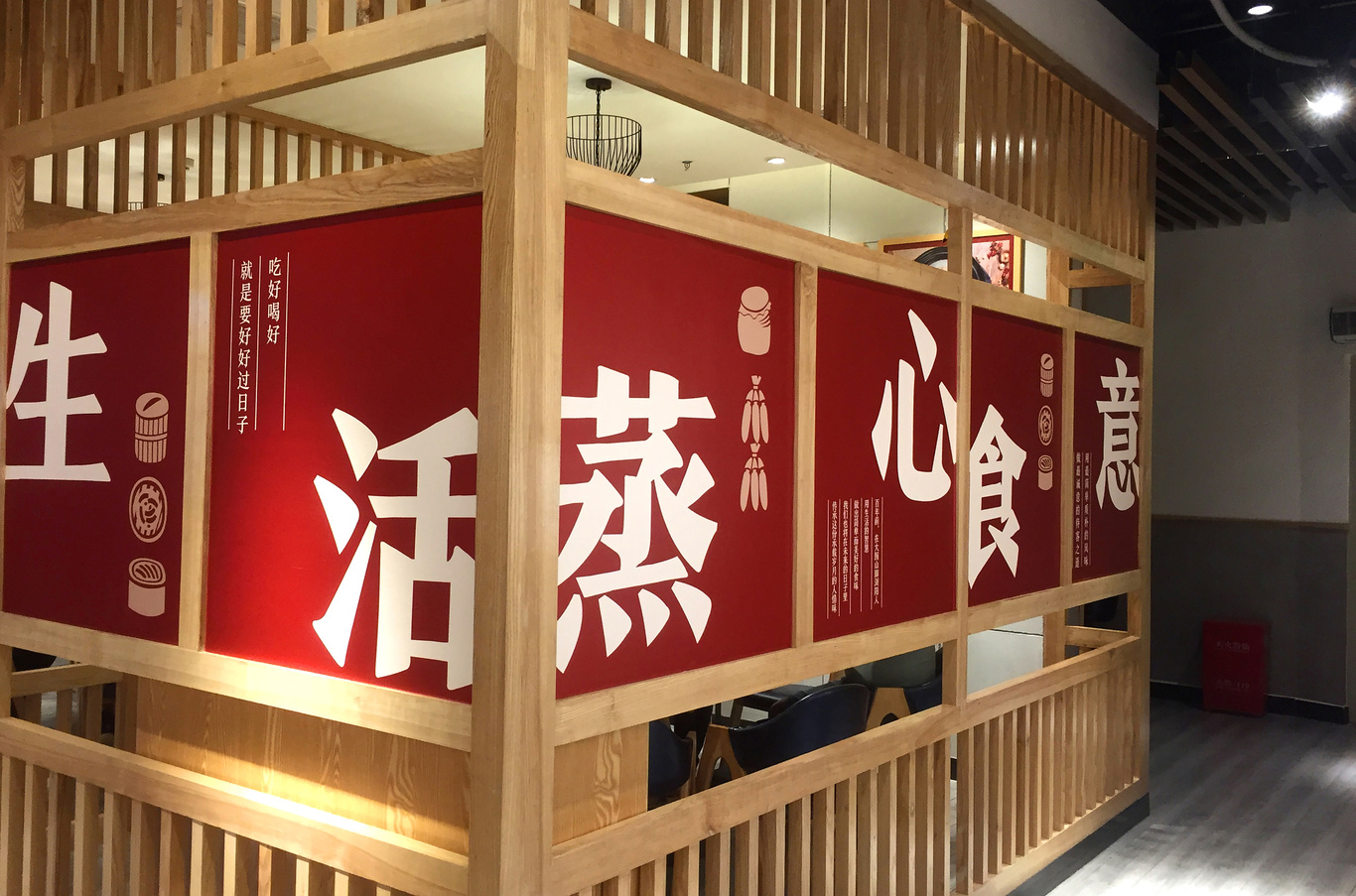 餐飲類-【十八碗】海口金牛路店VI更新設(shè)計(jì)圖25