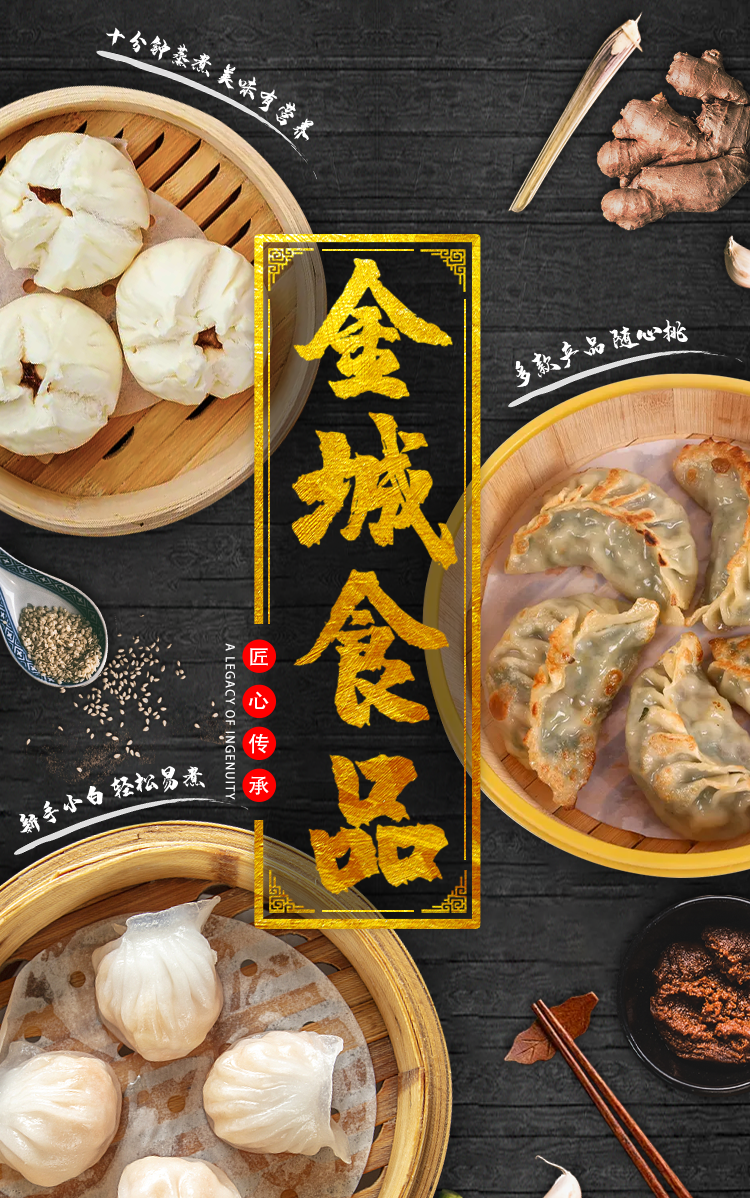 金城食品淘宝店铺首页图0