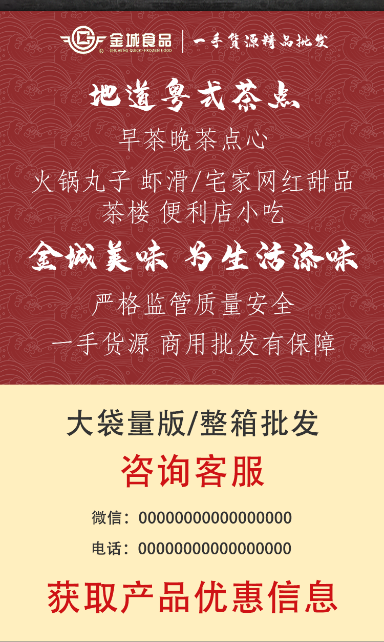 金城食品淘宝店铺首页图5