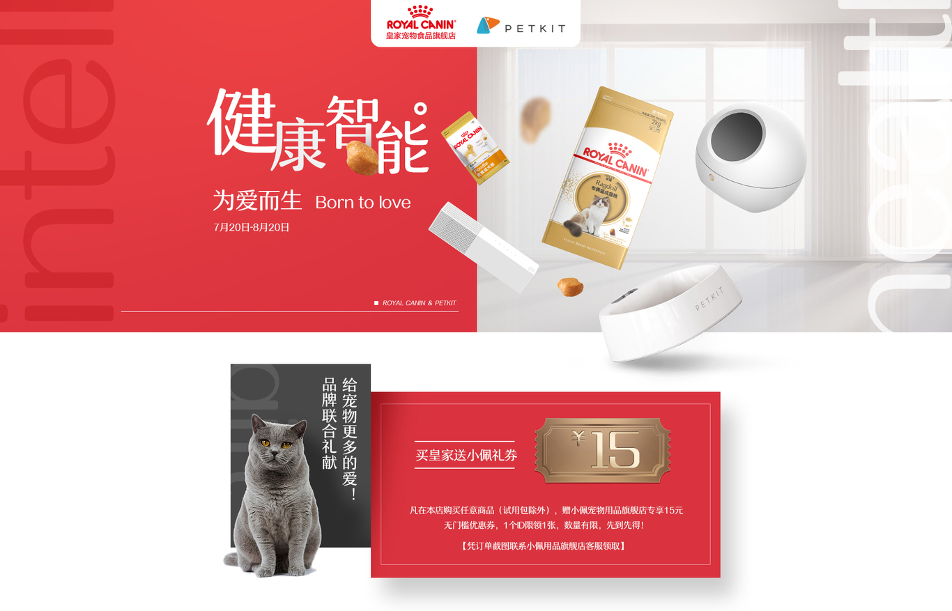 电商详情页图1