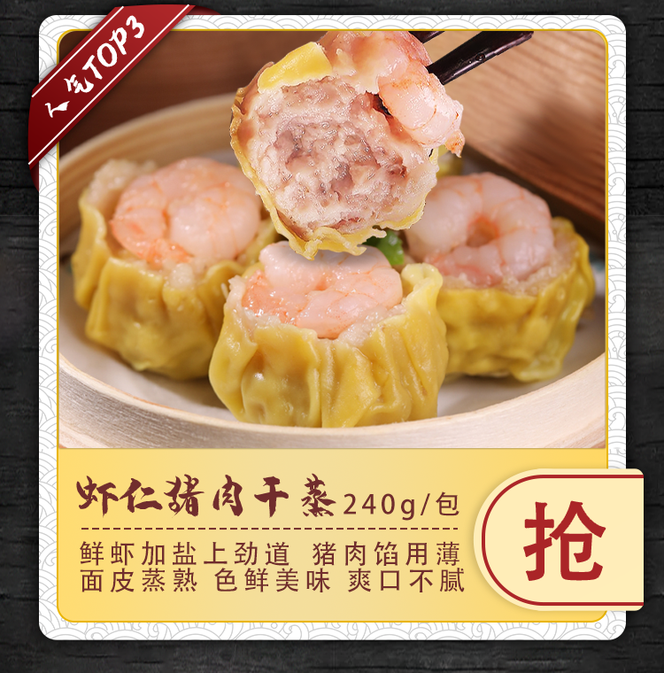 金城食品淘宝店铺首页图3