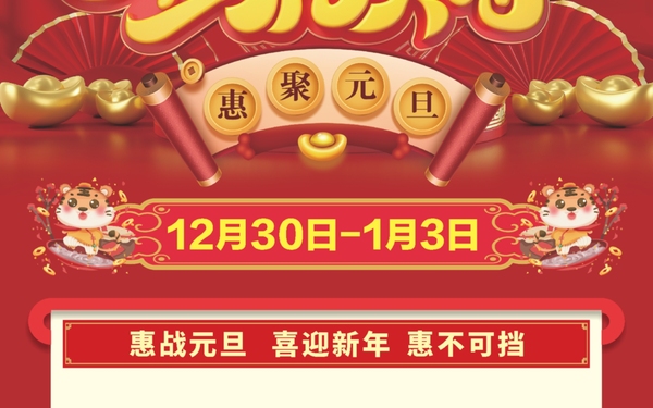 金虎贺春