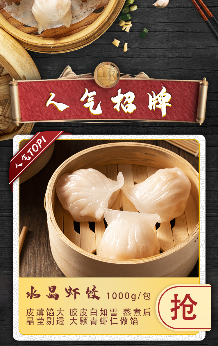 金城食品淘宝店铺首页图1