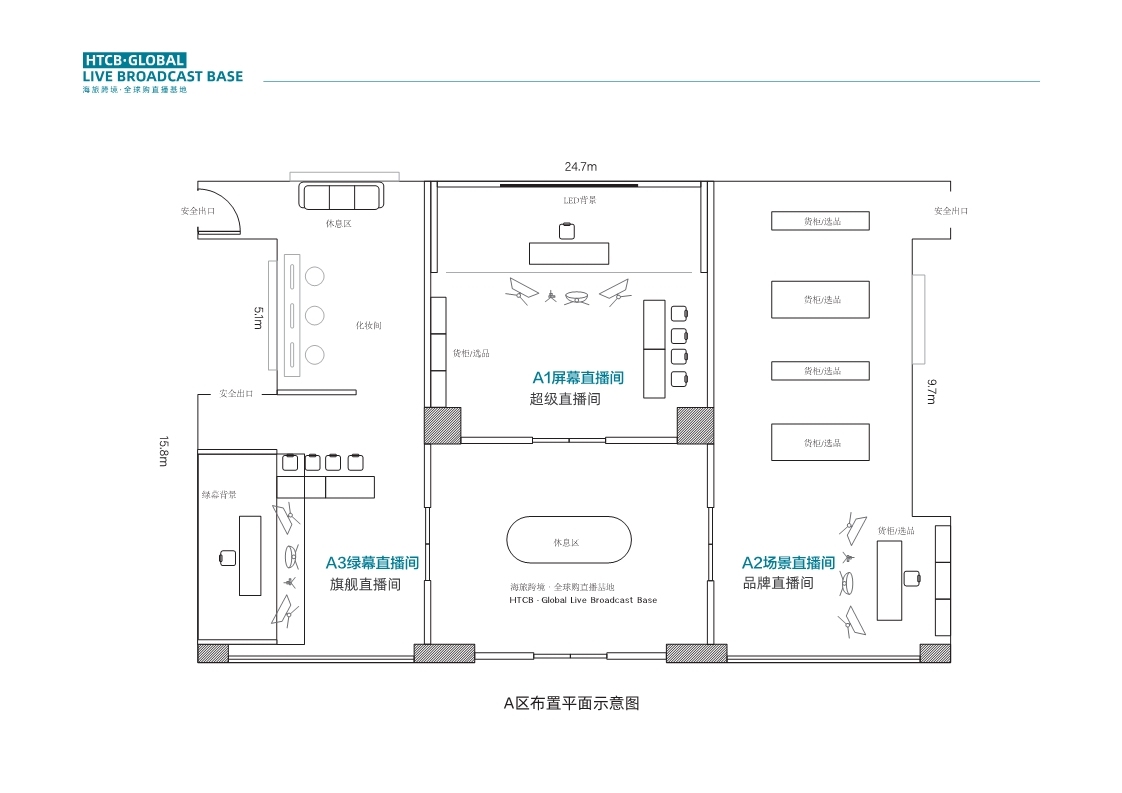 空間設(shè)計(jì)-海旅跨境直播方案圖4