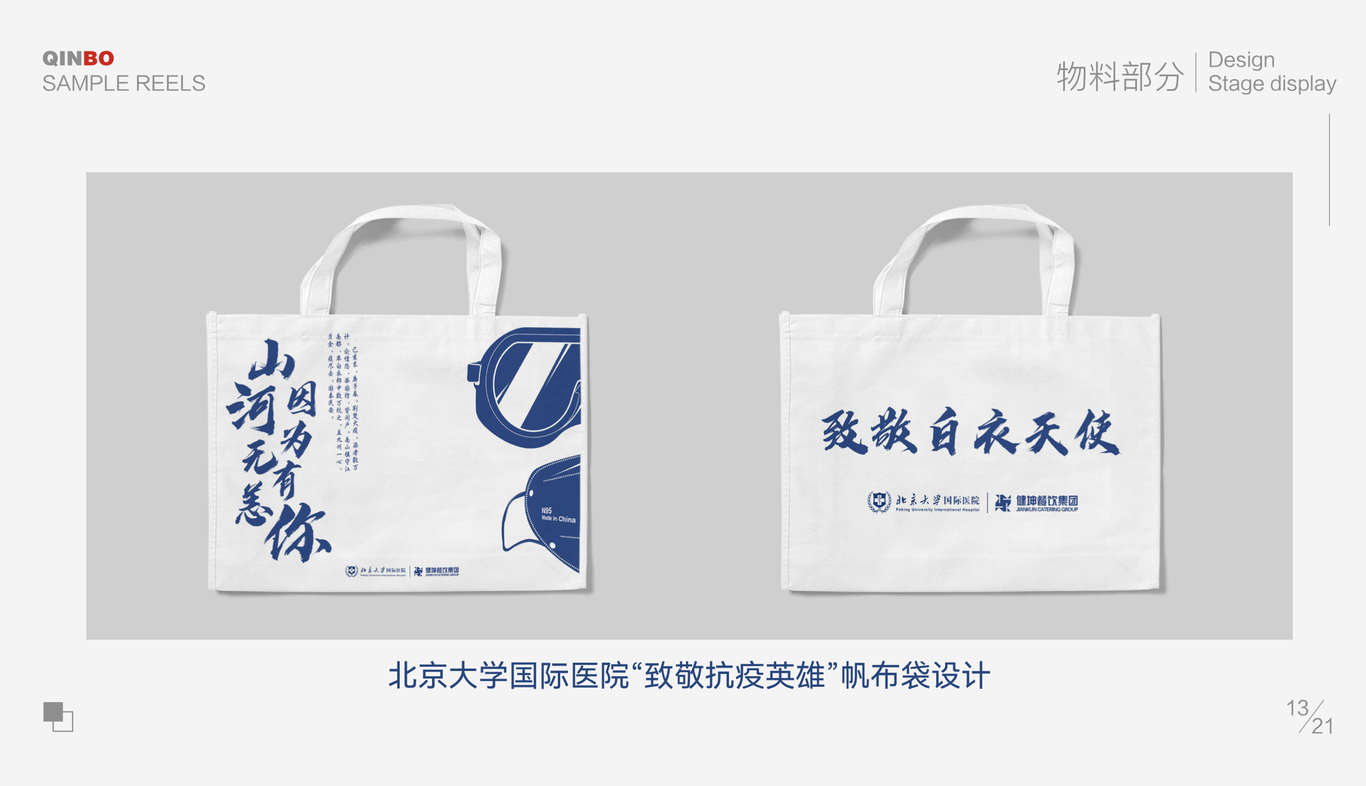 作品集图4