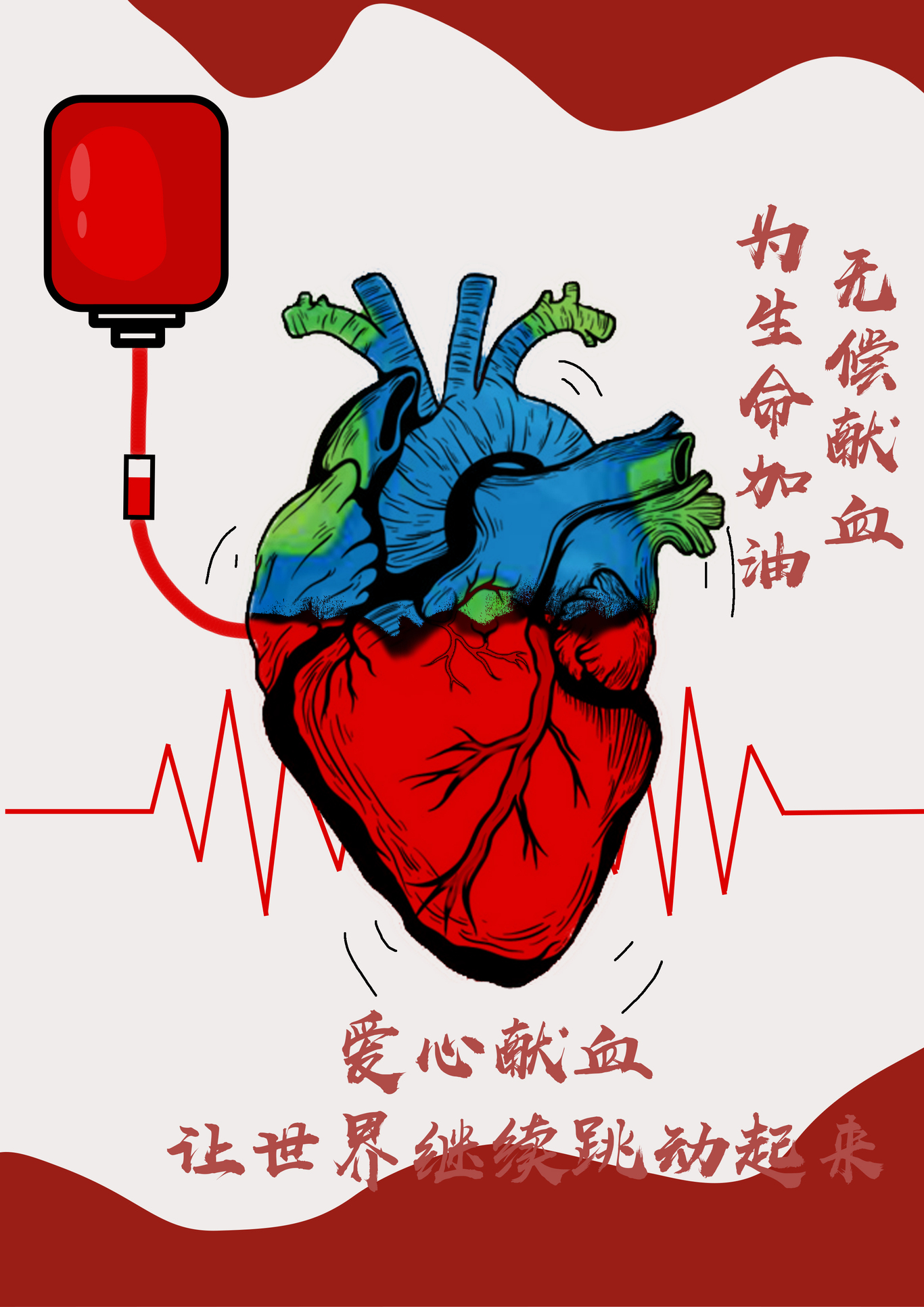 公益海報圖2