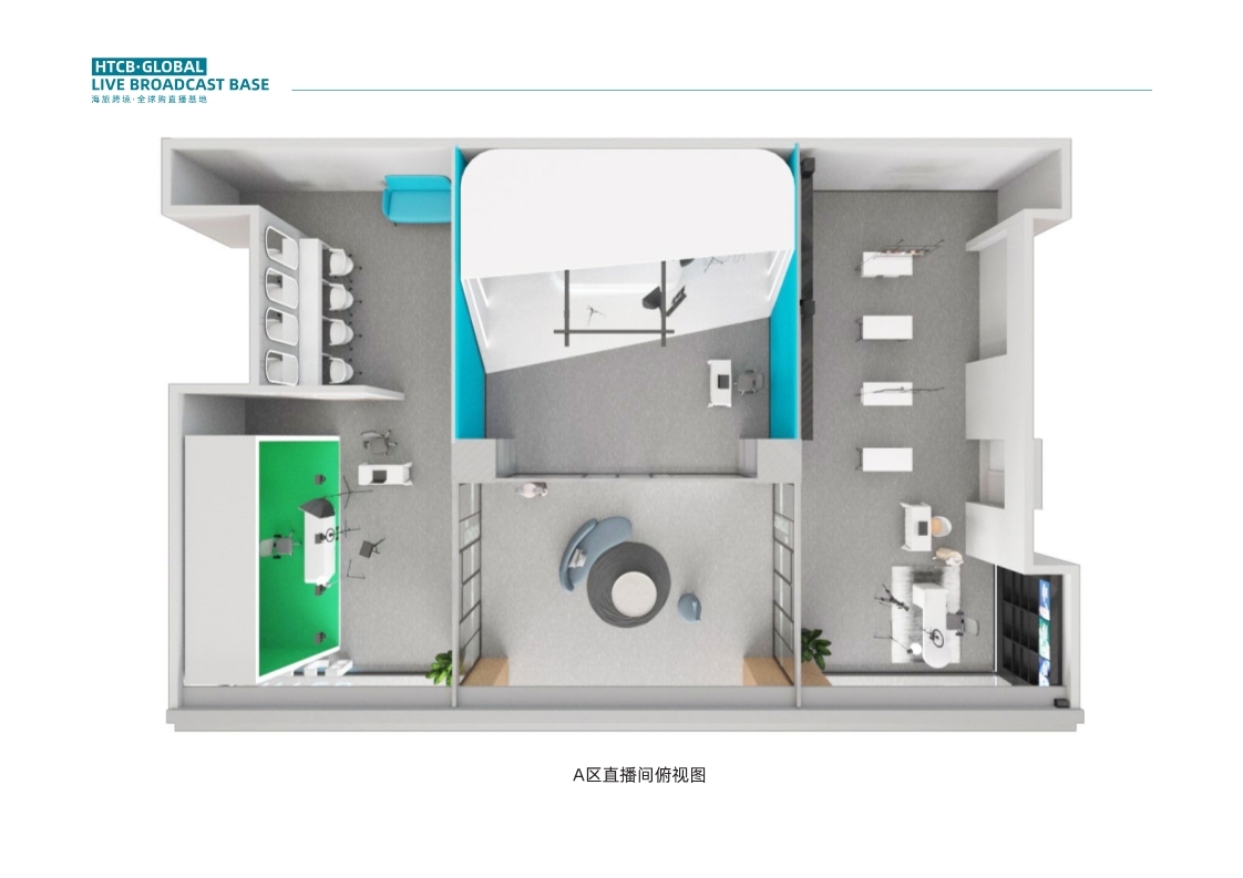 空間設(shè)計(jì)-海旅跨境直播方案圖11