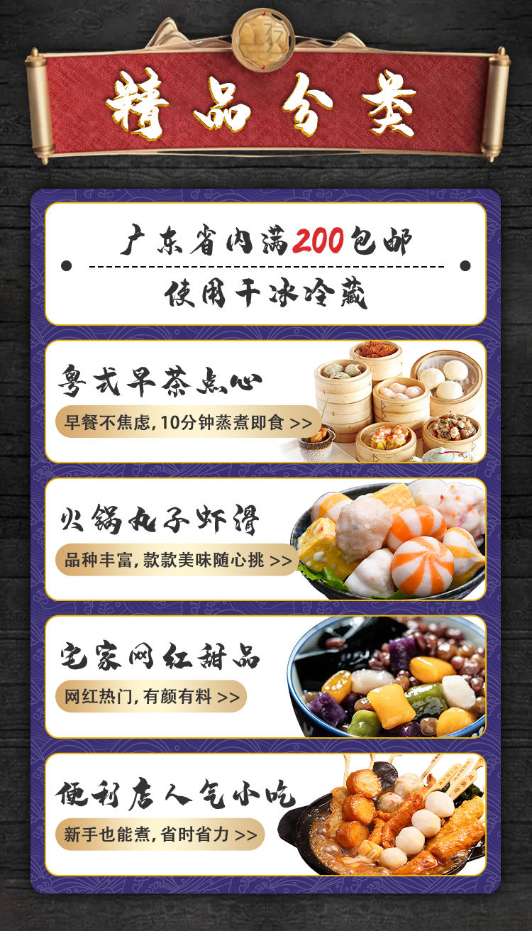 金城食品淘宝店铺首页图4