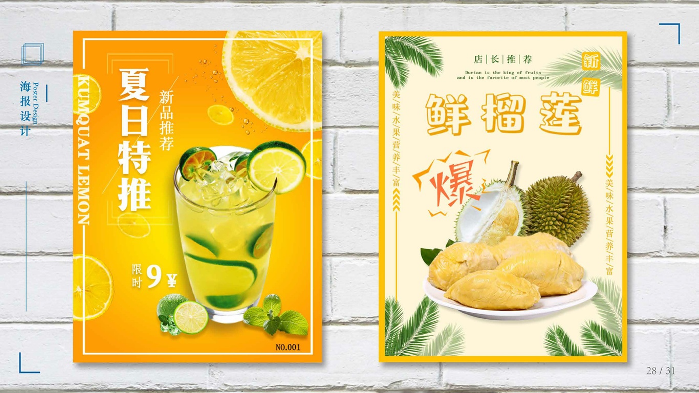 banna / 直通车 / 海报 等。。图5