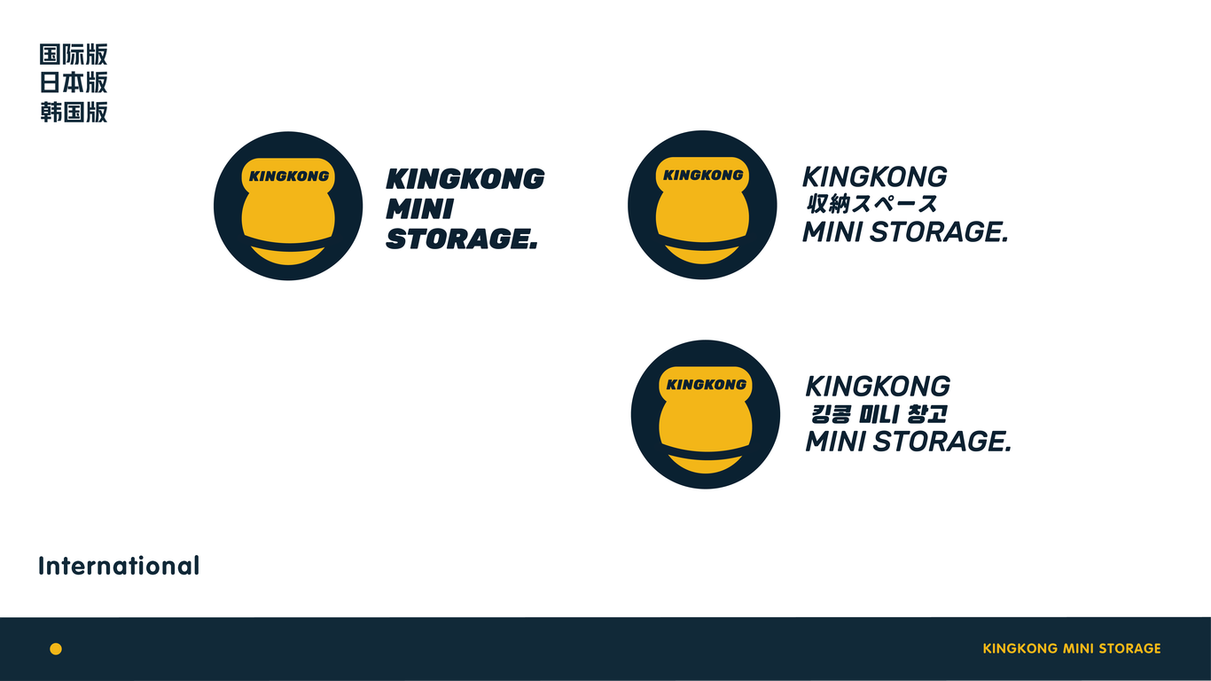 KINGKONG MINI STORAGE | 金刚迷你仓图11