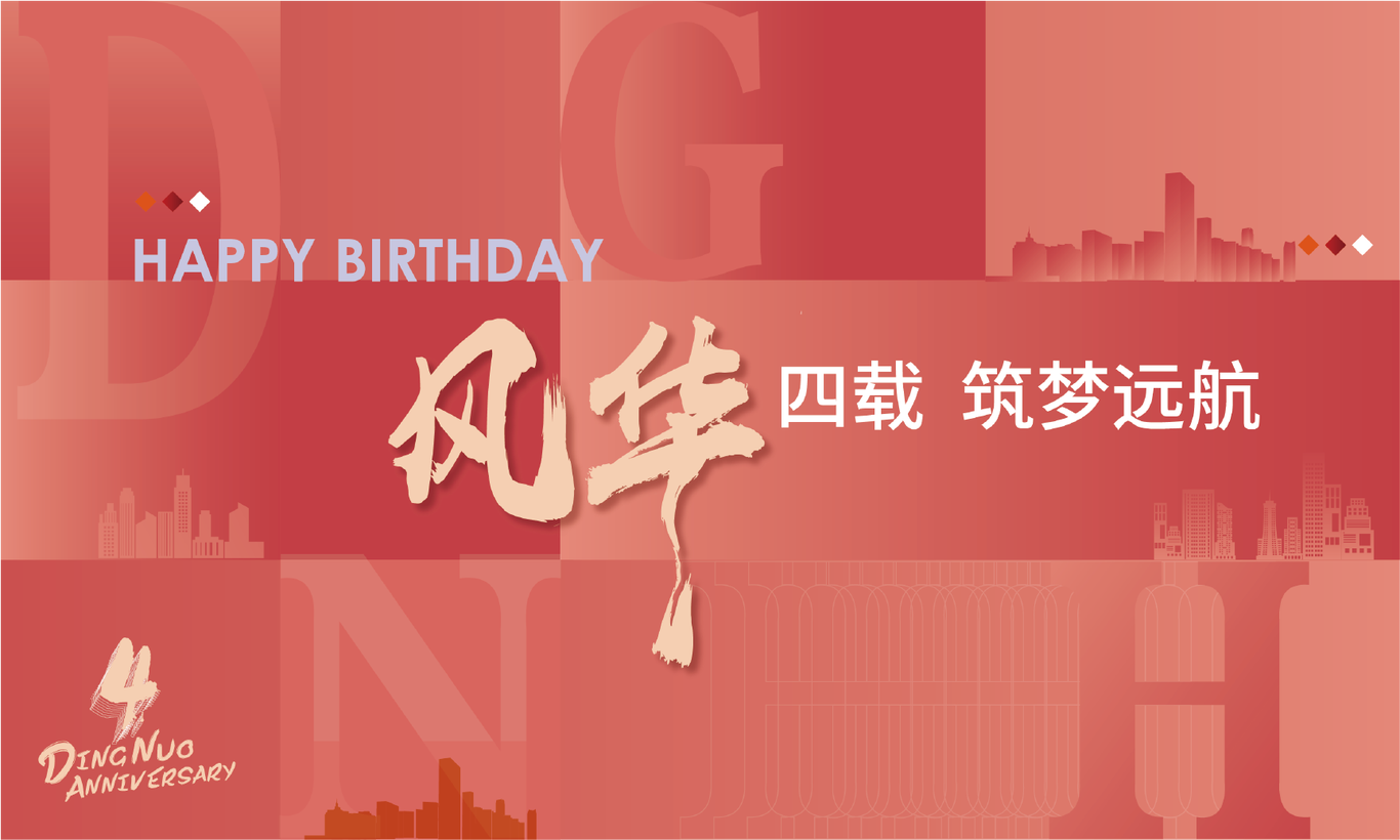 公司品牌宣传图0