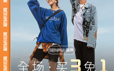 双十二返场页面