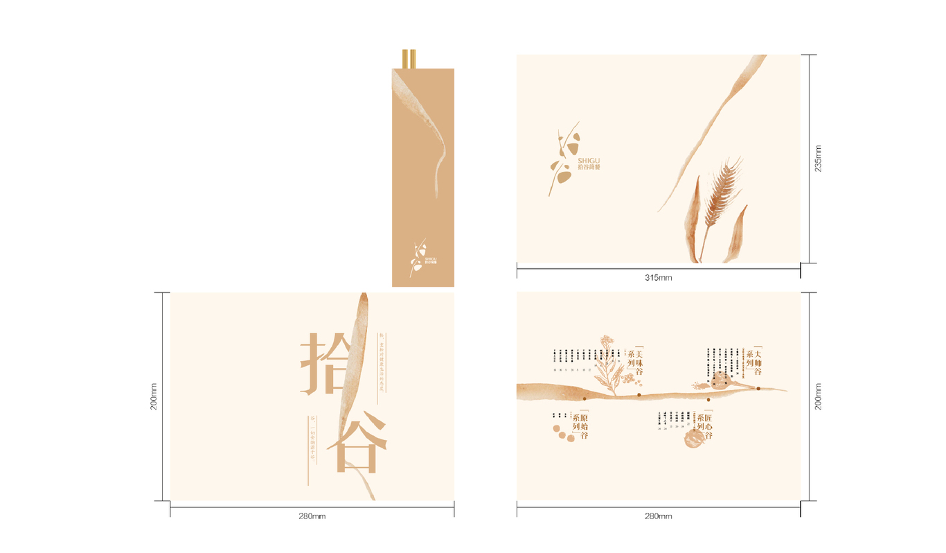 拾谷簡餐LOGO設(shè)計(jì)圖4