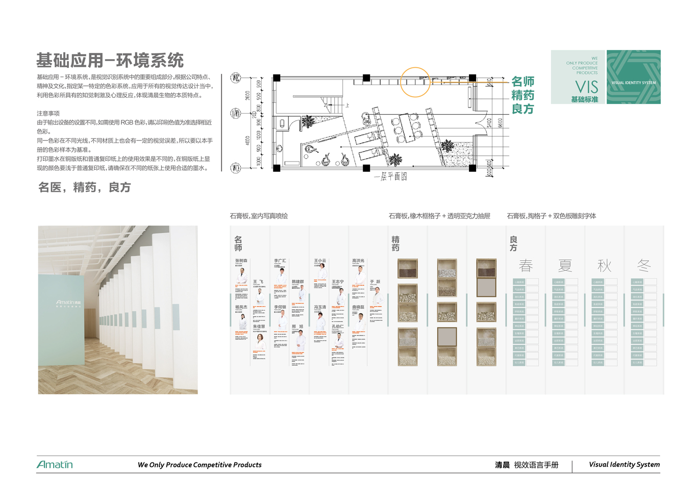 清晨集团VI设计图43