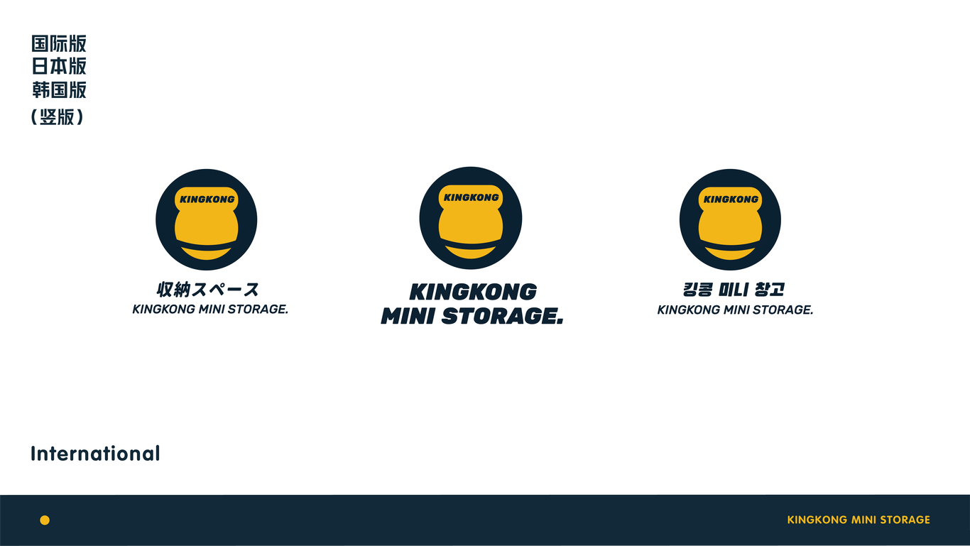 KINGKONG MINI STORAGE | 金刚迷你仓图10
