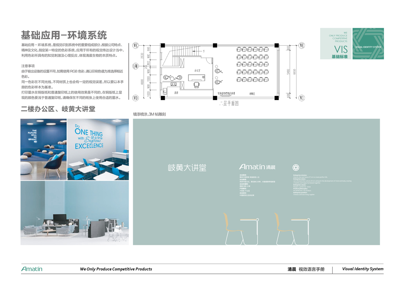 清晨集团VI设计图52