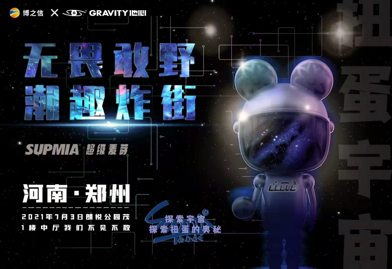 超级麦芽设计图0