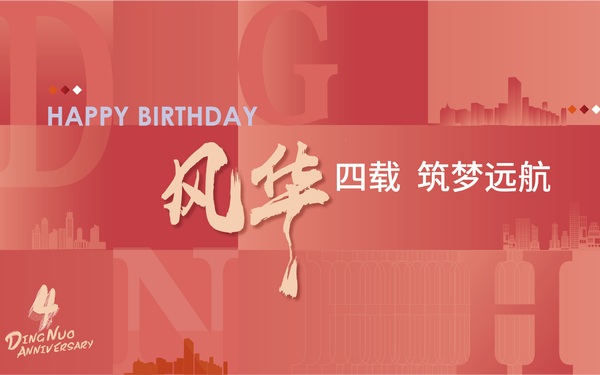 公司品牌宣傳