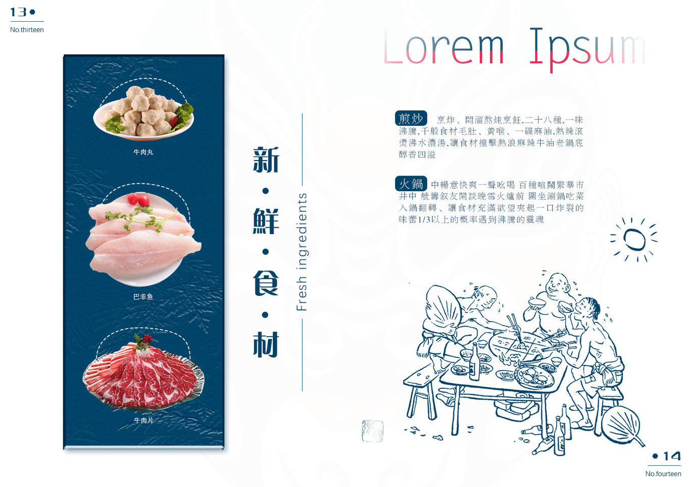美味火锅图0