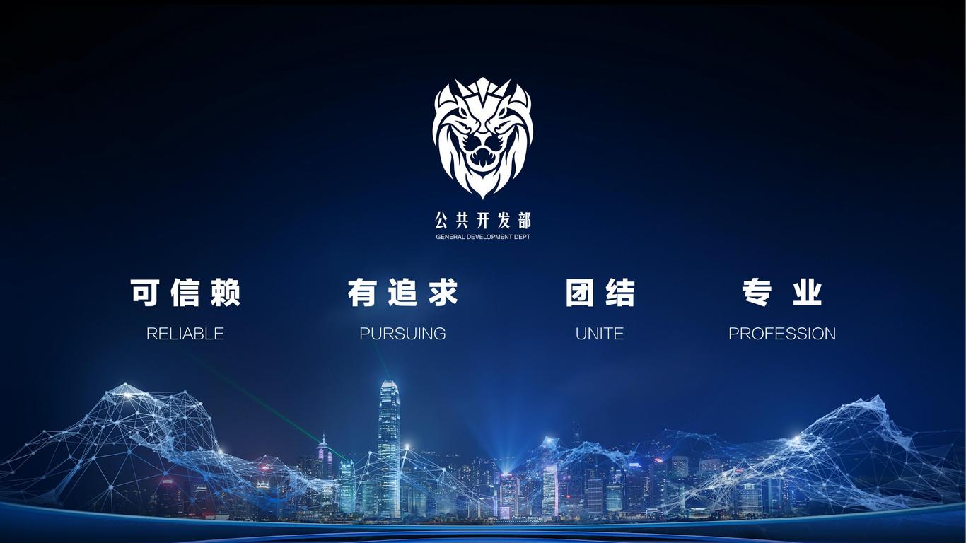 华为公共开发部logo设计图8