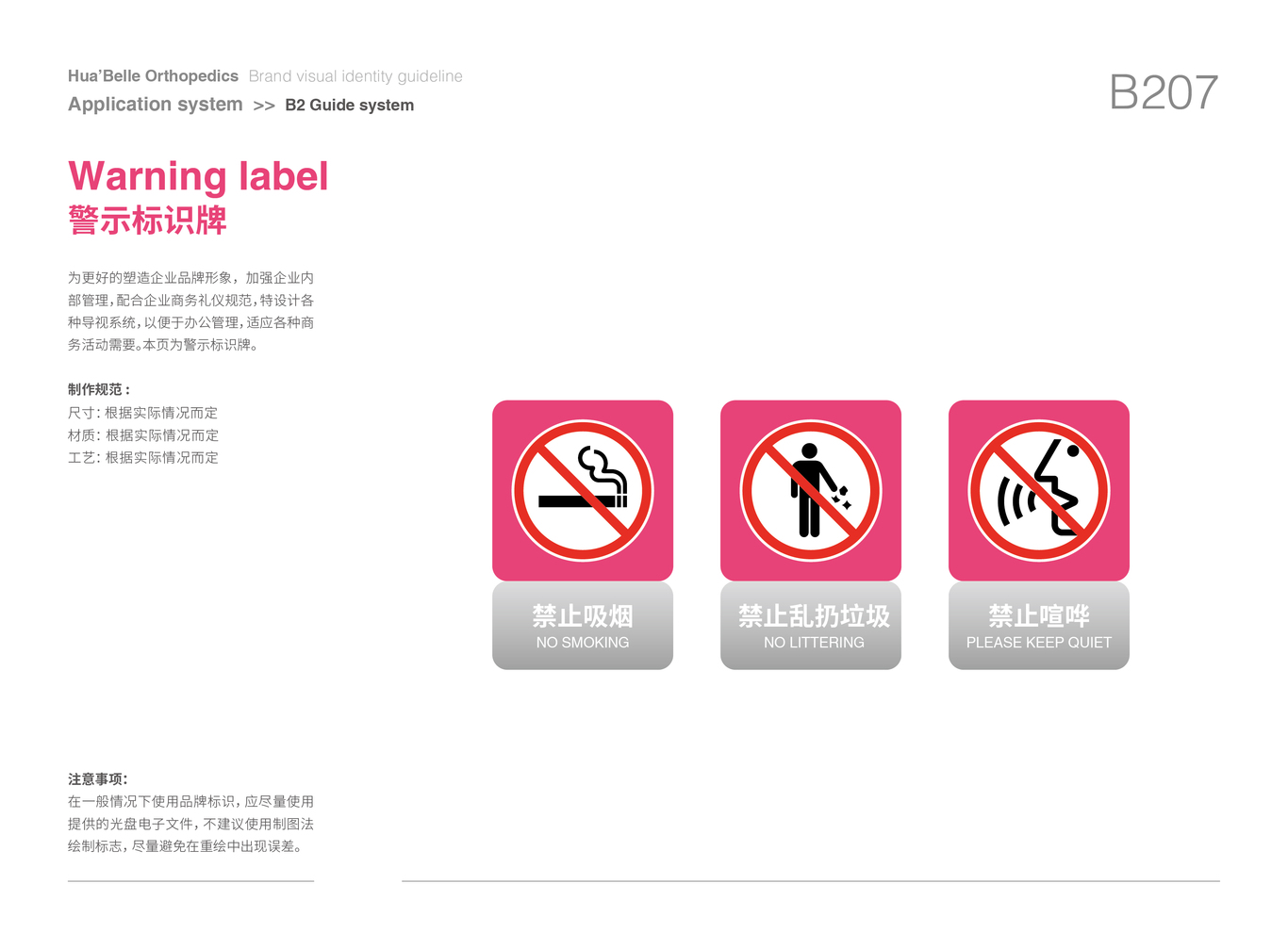 華亦俏醫美品牌VI設計圖64
