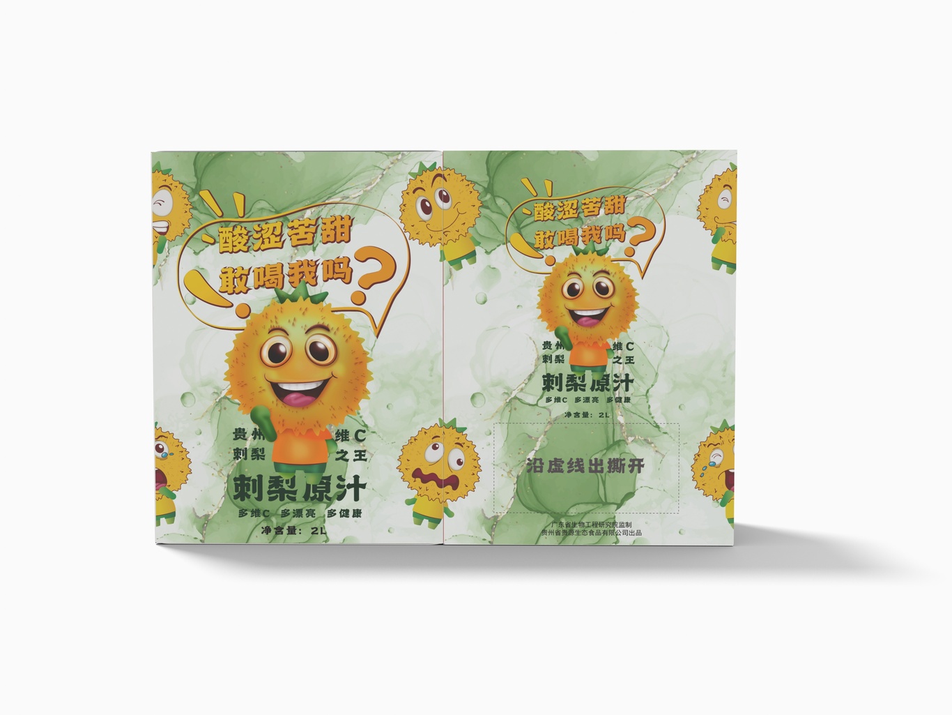 刺梨原汁饮品包装设计图0