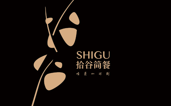 拾谷簡餐LOGO設(shè)計