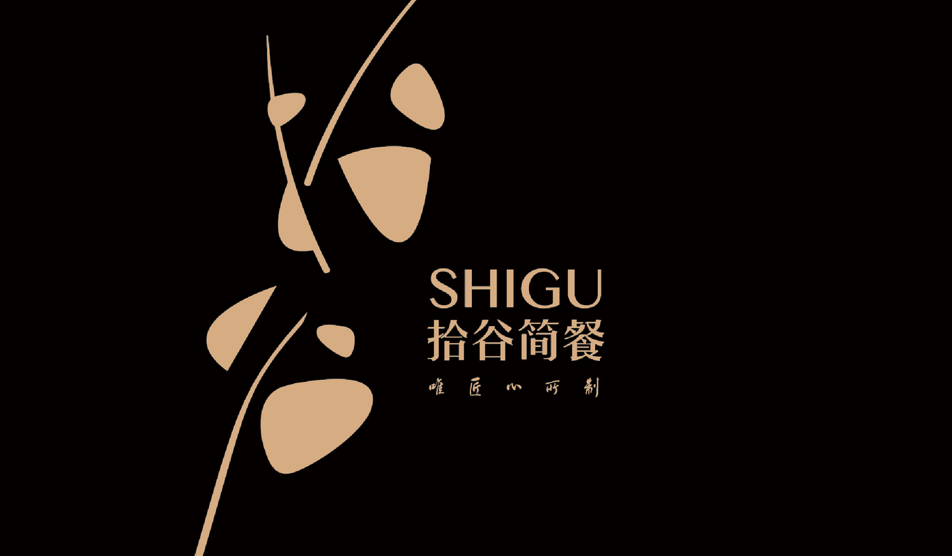 拾谷簡餐LOGO設(shè)計(jì)圖0