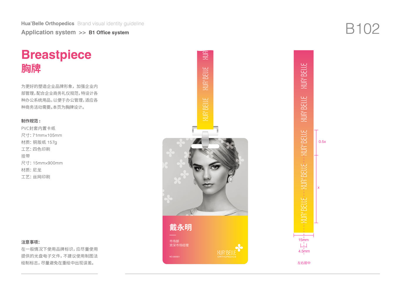 華亦俏醫美品牌VI設計圖48