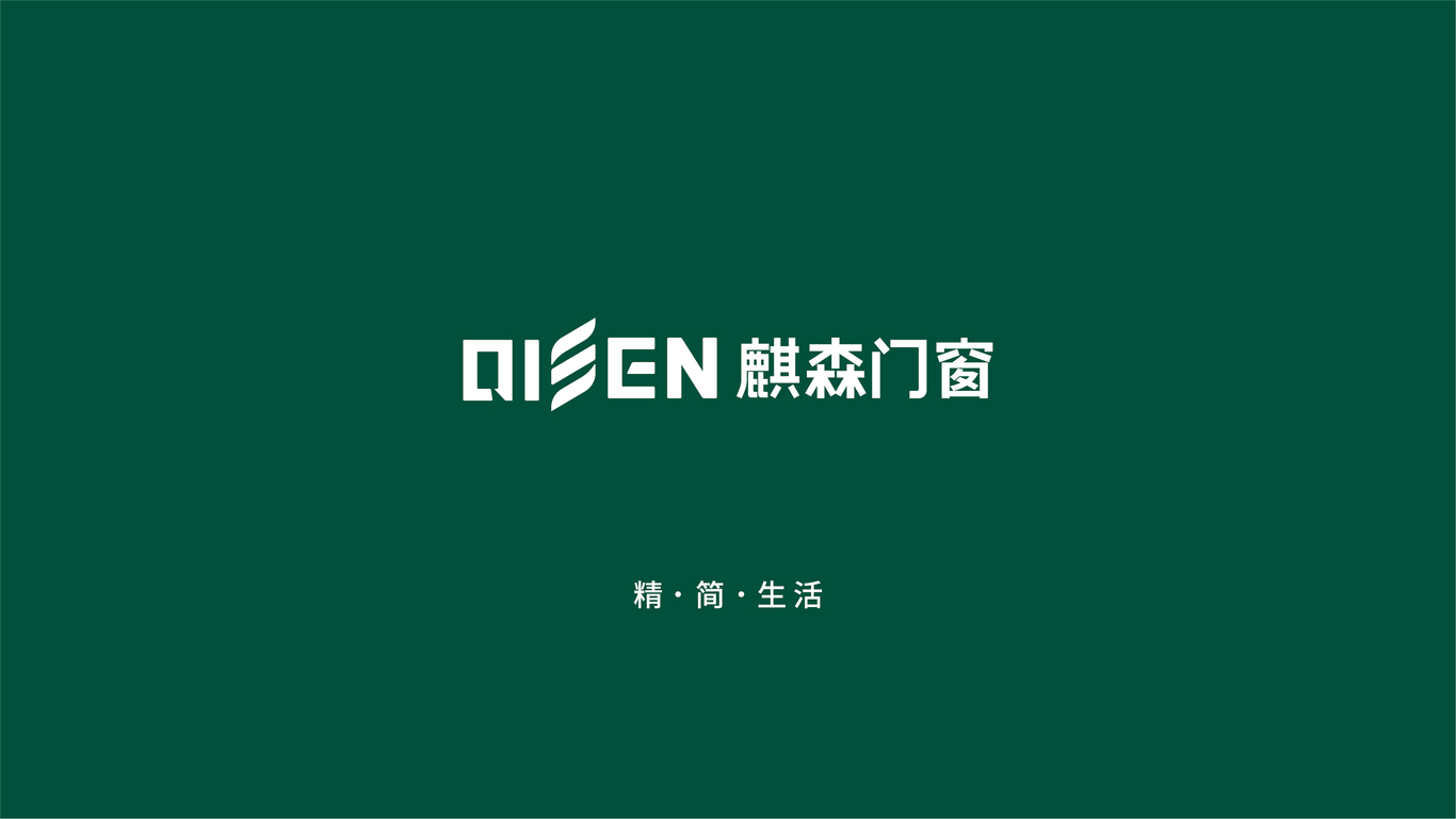 麒森門窗LOGO設計圖11