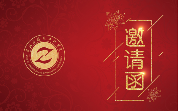 请帖