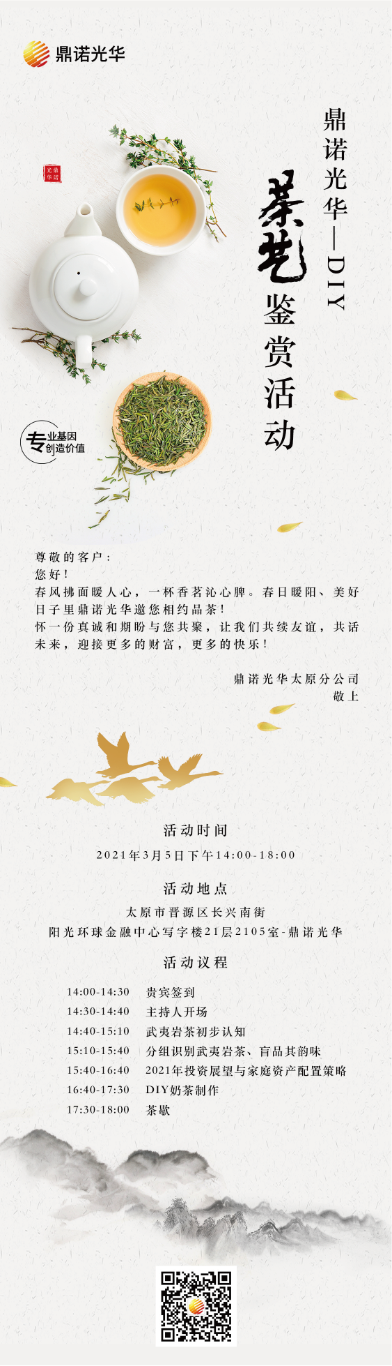 公司品牌宣传图3
