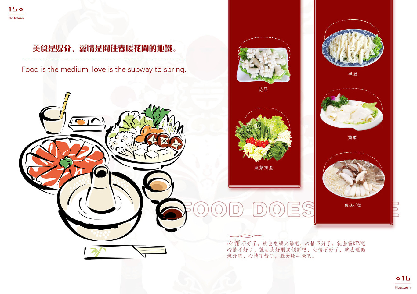 美味火锅图1
