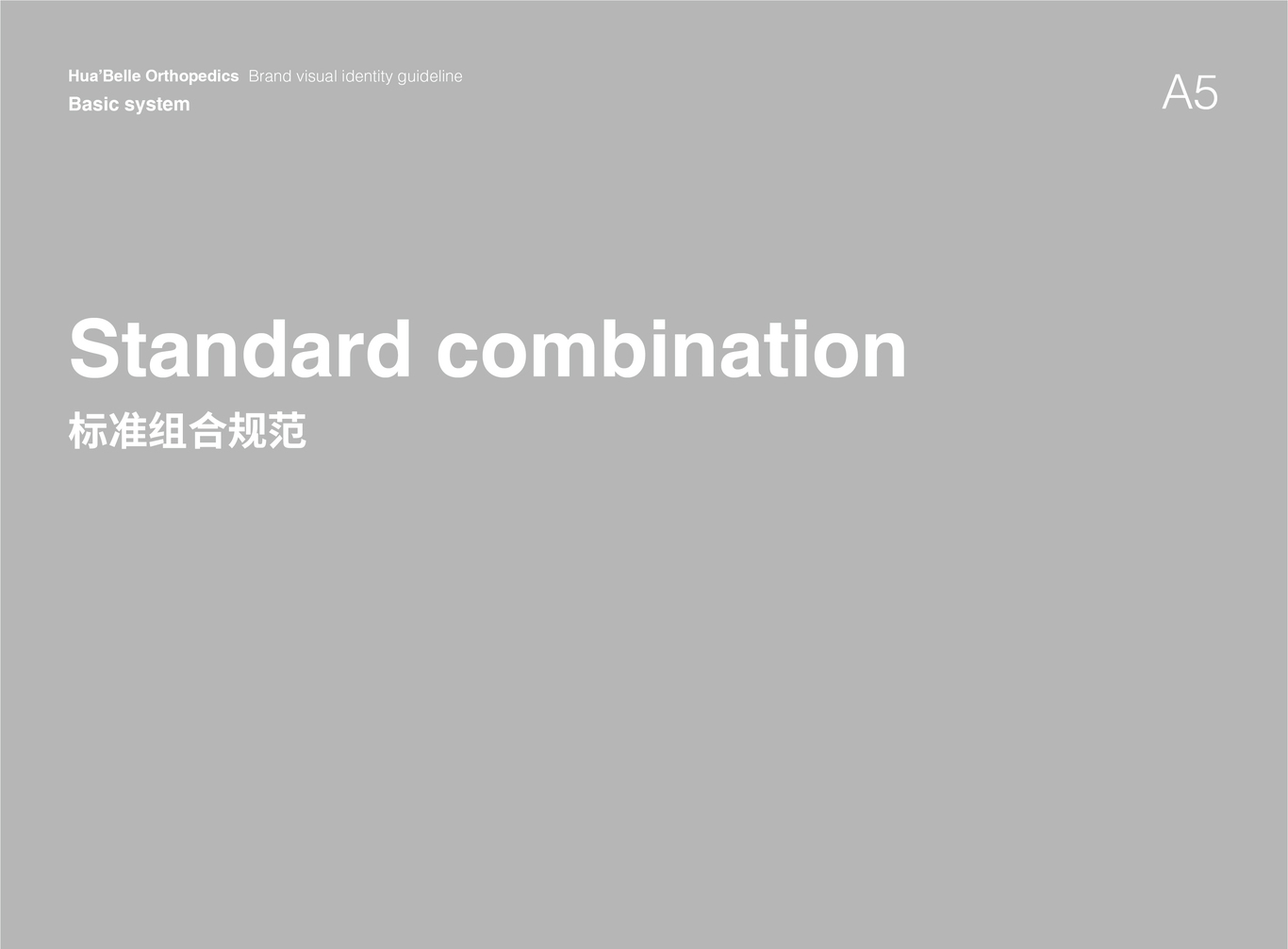 華亦俏醫美品牌VI設計圖33
