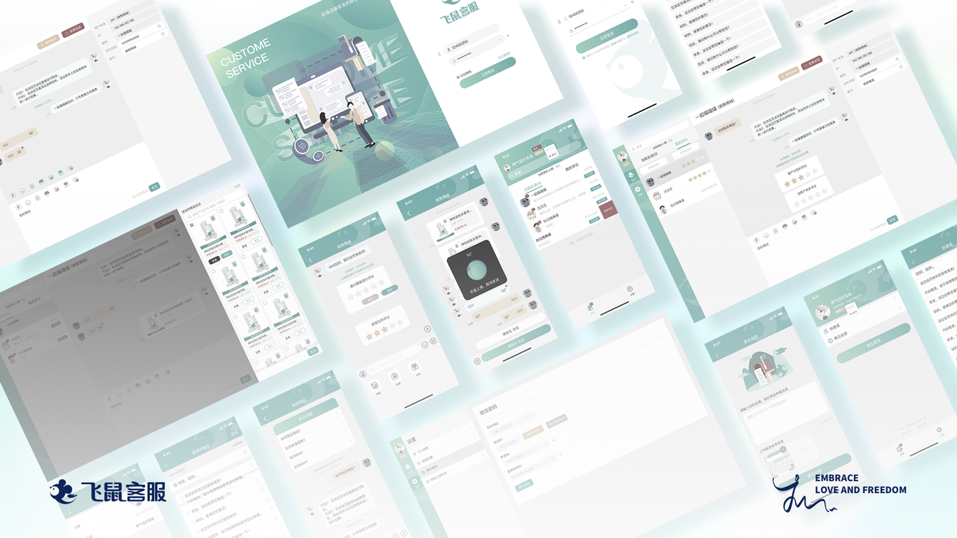 飞鼠客服2.0迭代改版图18