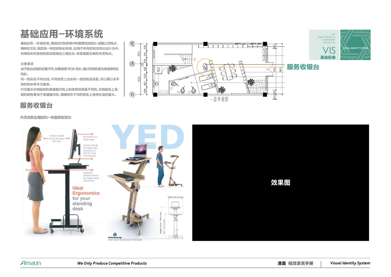 清晨集团VI设计图45