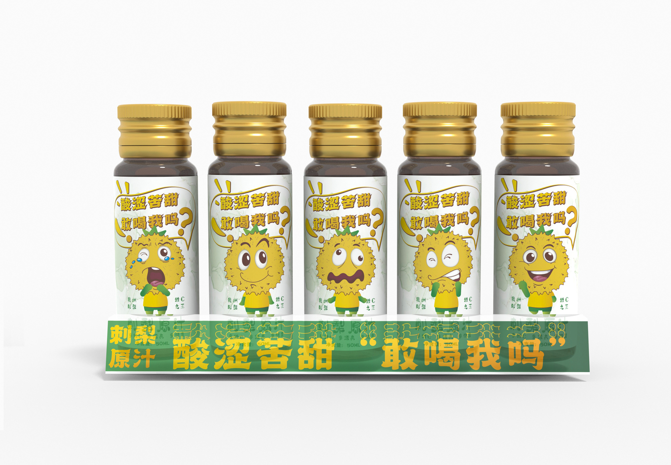 刺梨原汁饮品包装设计图1