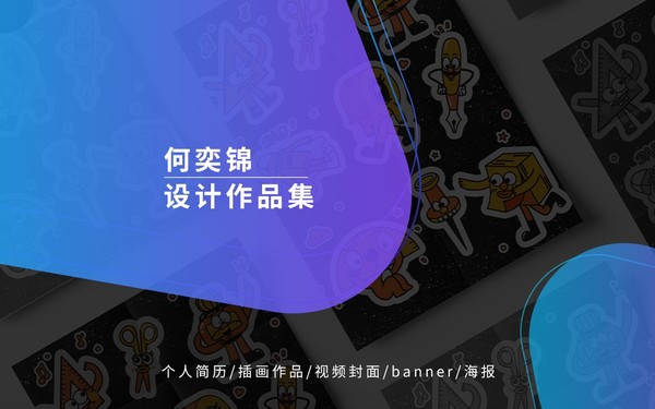 平面设计 海报+banner