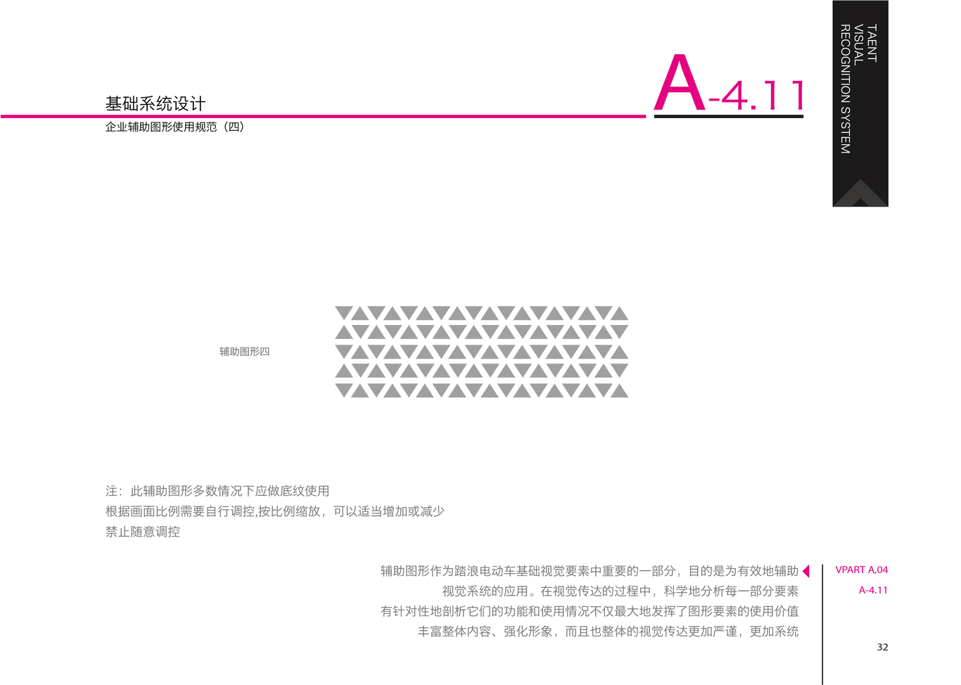 踏浪电动车品牌VI设计图34