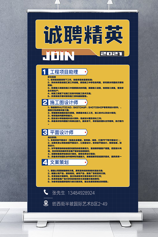 电商 海报  banner图8